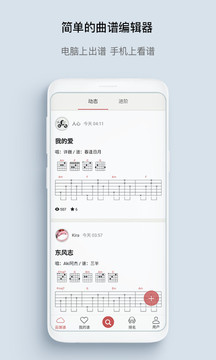 有譜么截圖