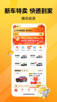 車(chē)小蜂截圖