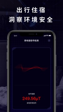 攝像頭探測器截圖