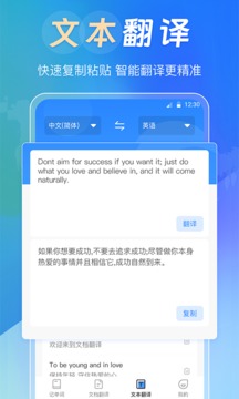 出國游翻譯截圖