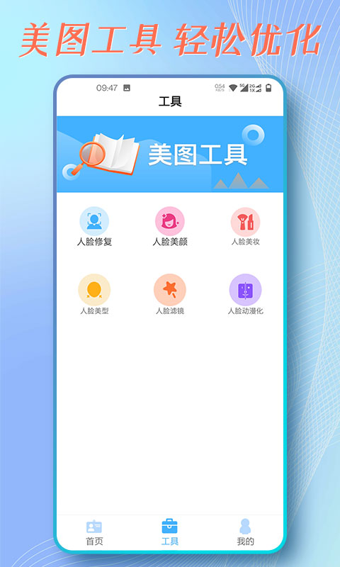 证件照拍摄v1.0.0截图2