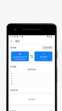信號檢測儀截圖