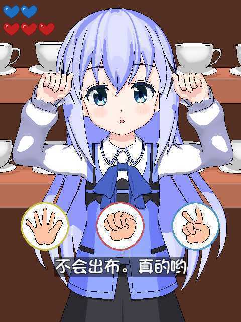 兔兔猜拳截圖預覽