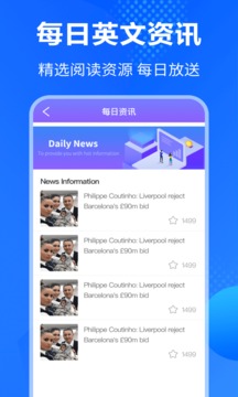 英語翻譯截圖