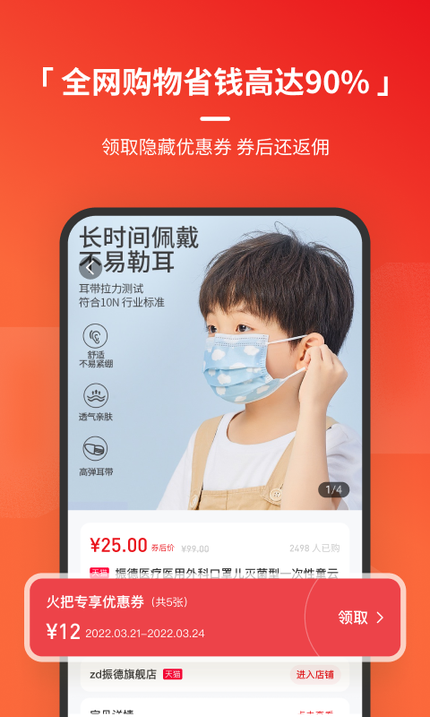 火把知识v3.4.4截图2