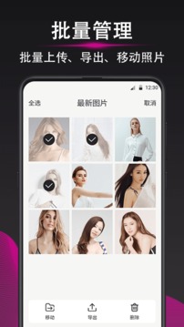 加密相冊(cè)截圖