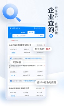 今日招標(biāo)網(wǎng)截圖