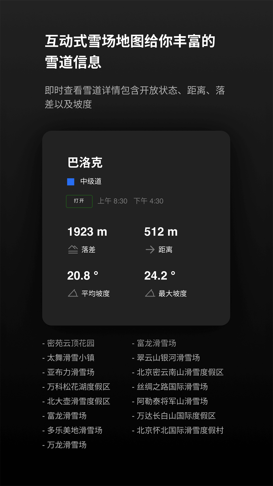 Rolling Beastv1.0.6截图1