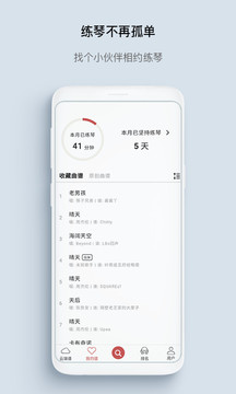 有譜么截圖