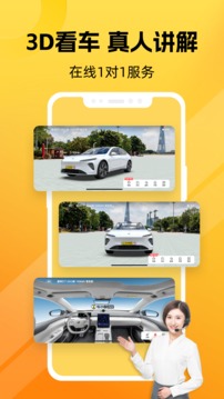 車(chē)小蜂截圖