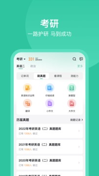 考試蟻截圖