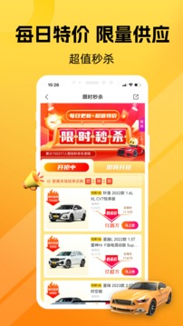 車(chē)小蜂截圖