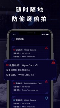 攝像頭探測器截圖
