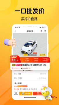 車(chē)小蜂截圖