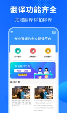 英語翻譯截圖