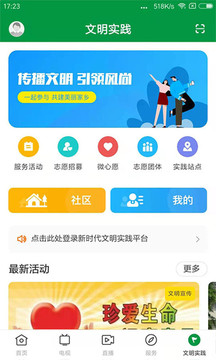 罗定视窗应用截图5