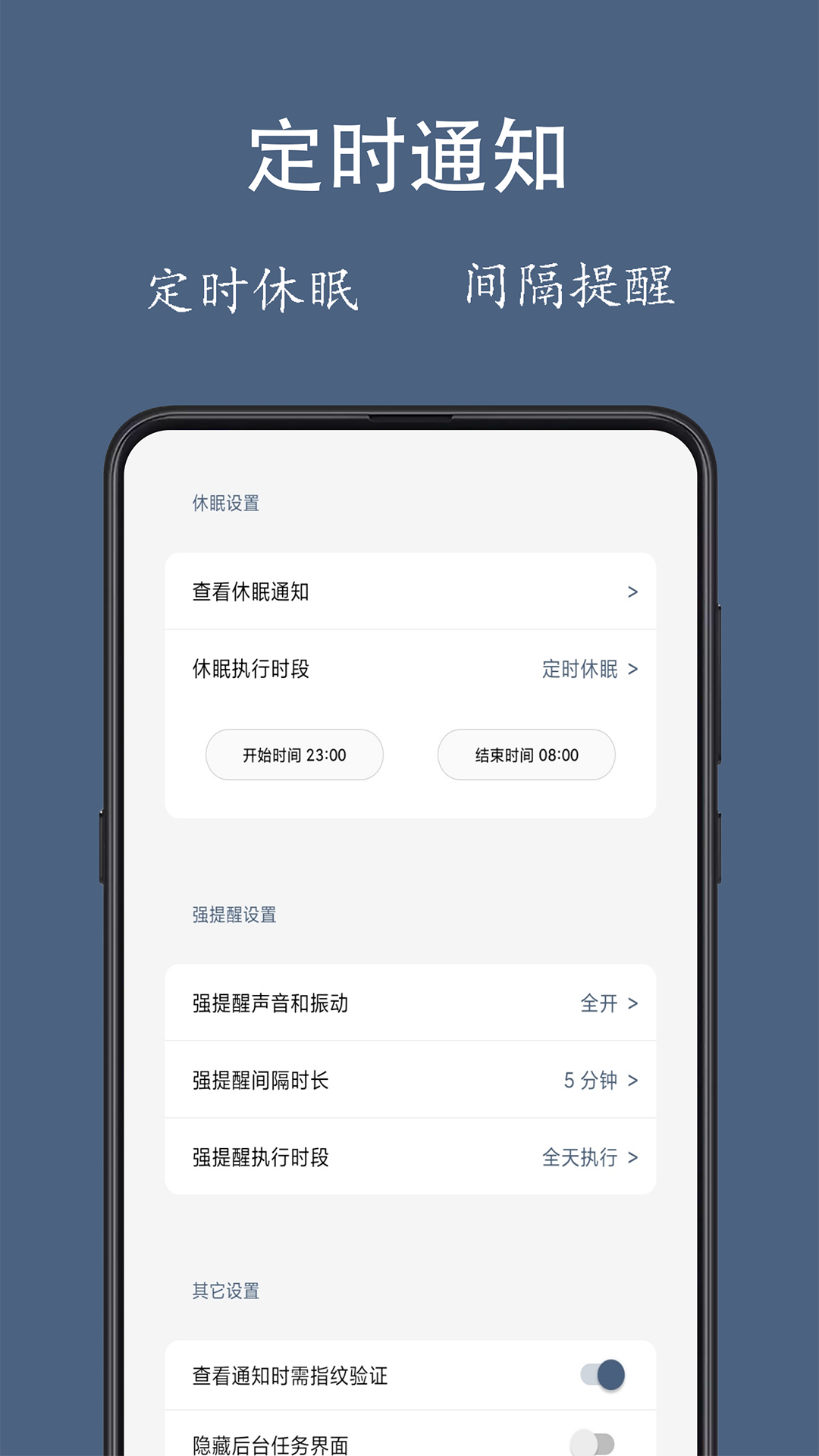 通知聚合v1.0.8截图4