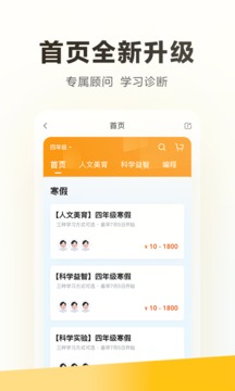 學(xué)而思截圖