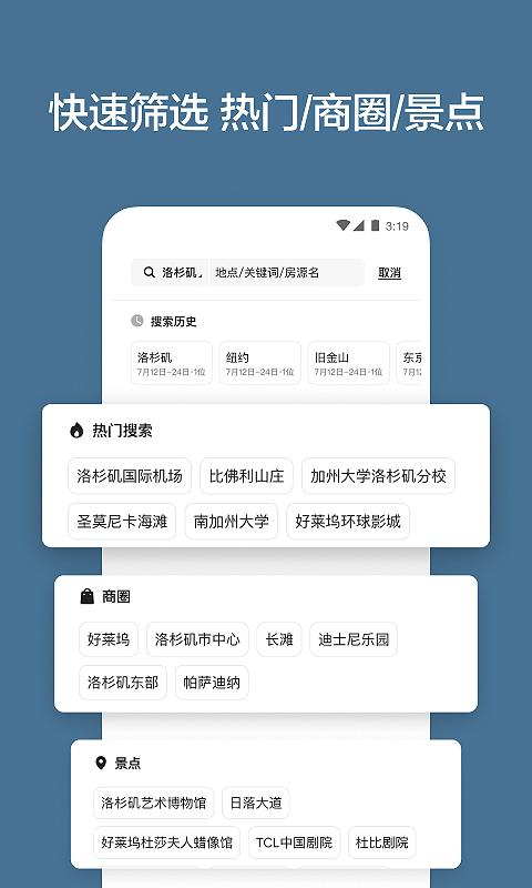 爱彼迎v23.05.2.china截图1