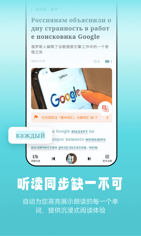 莱特俄语阅读听力v1.0.2截图4