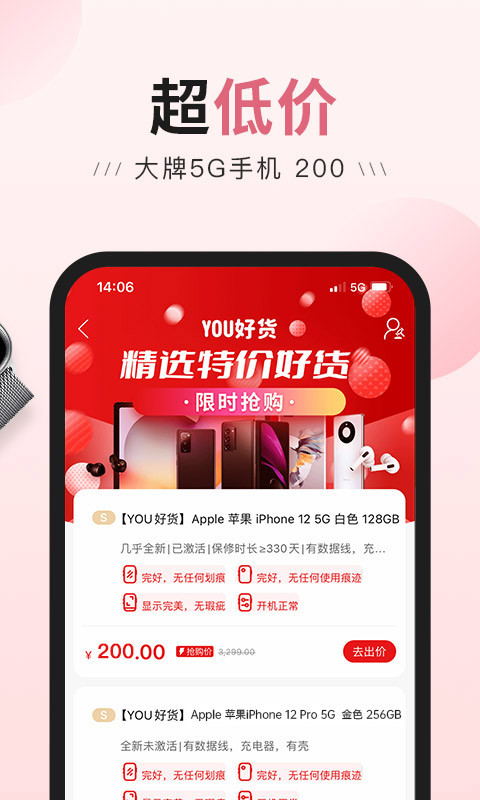 由你购v8.9.22截图3