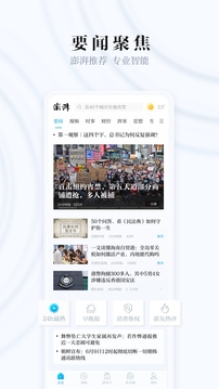 澎湃新聞截圖