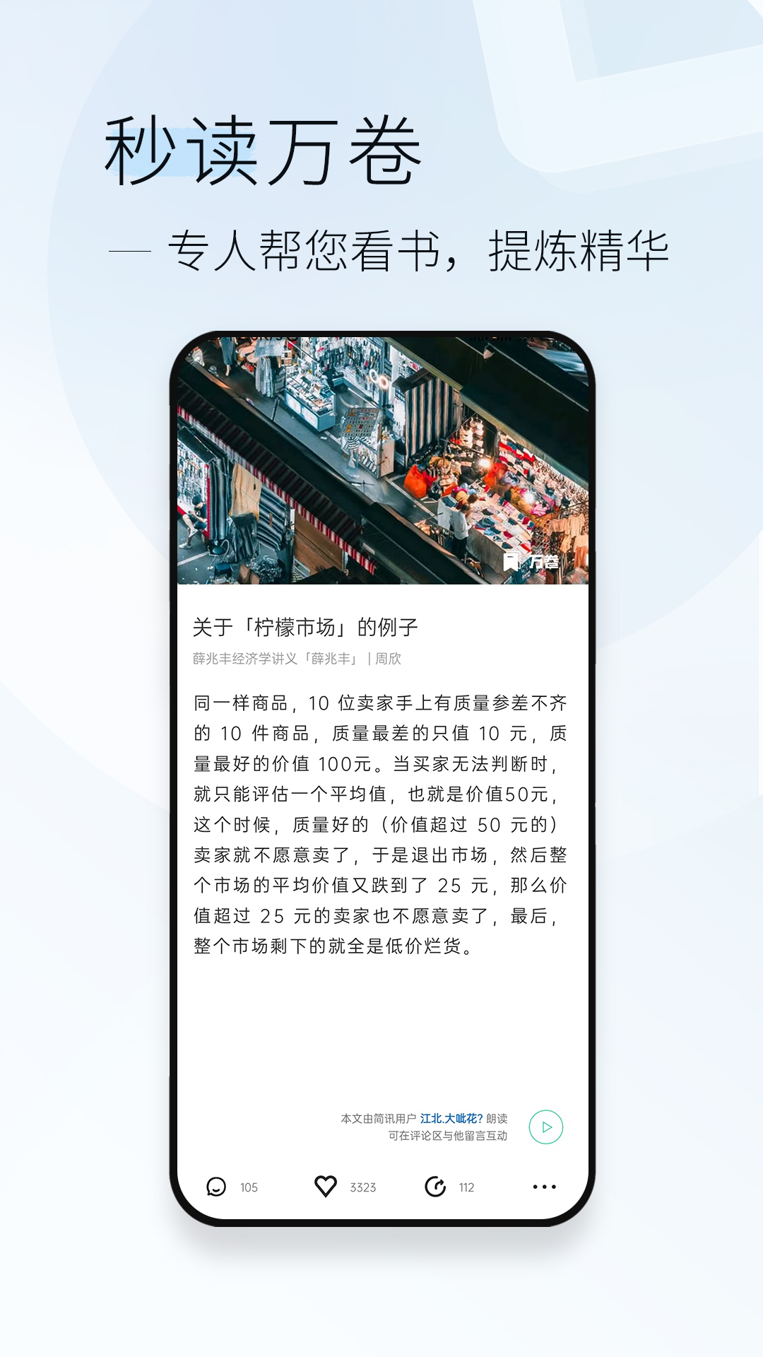 简讯v5.0.5截图3