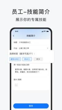 智運(yùn)小時(shí)工截圖