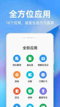 時光序截圖