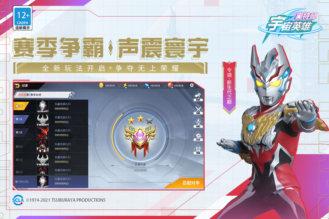 奧特曼宇宙英雄截圖預(yù)覽