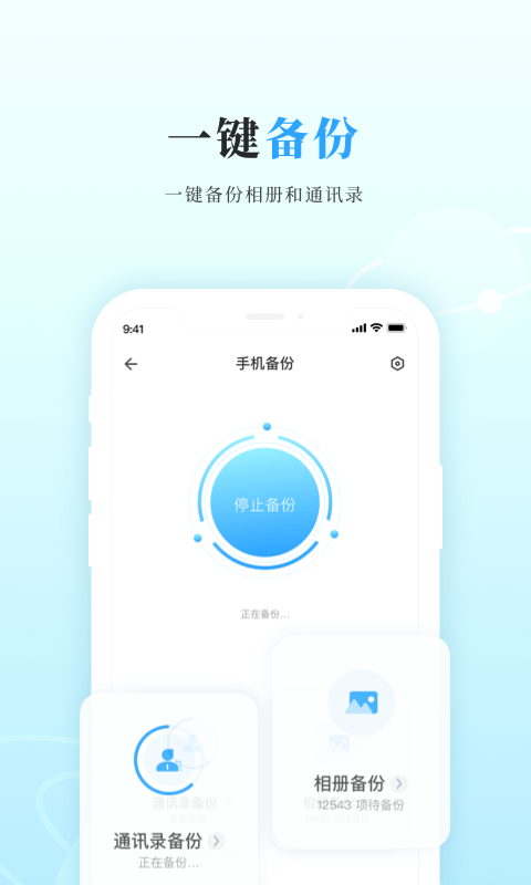 微相集v3.1.7截图4