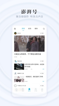 澎湃新聞截圖