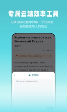 萊特俄語閱讀聽力截圖
