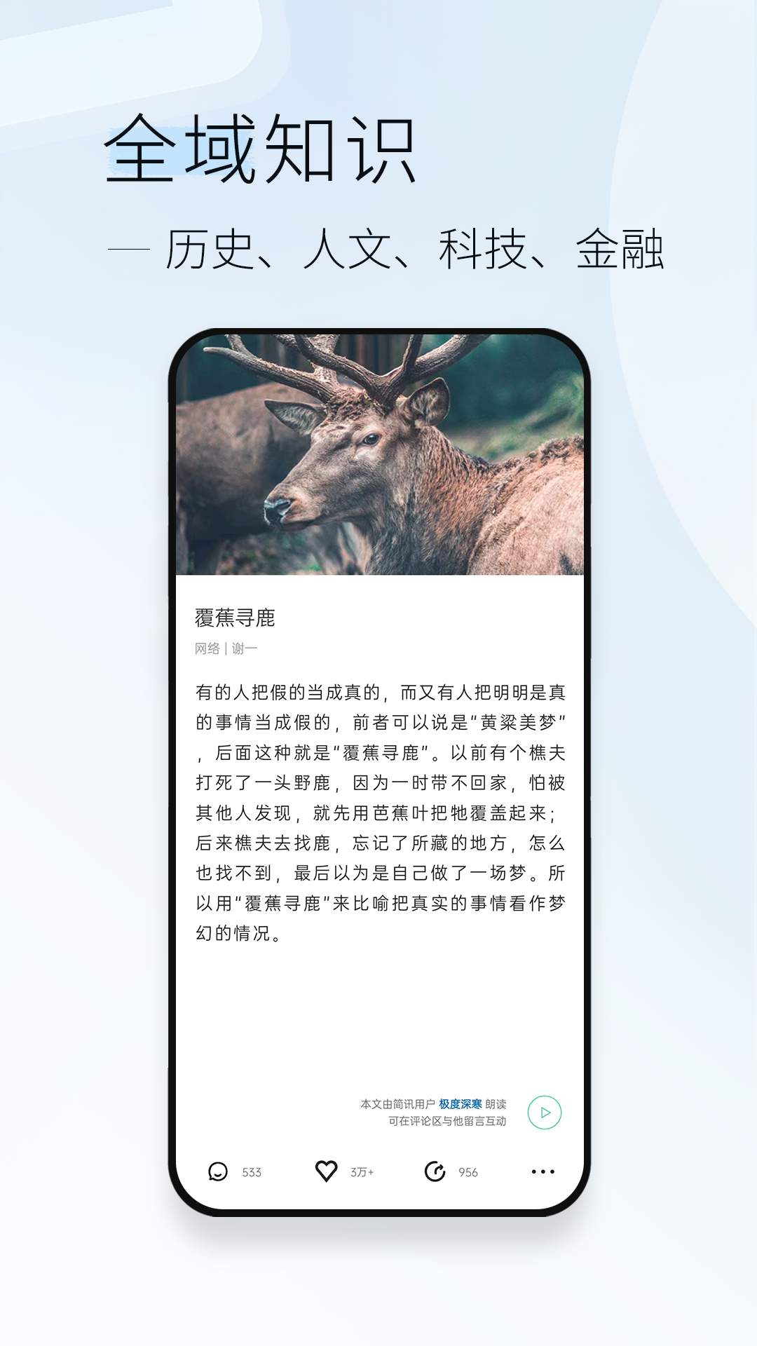 简讯v5.0.5截图4