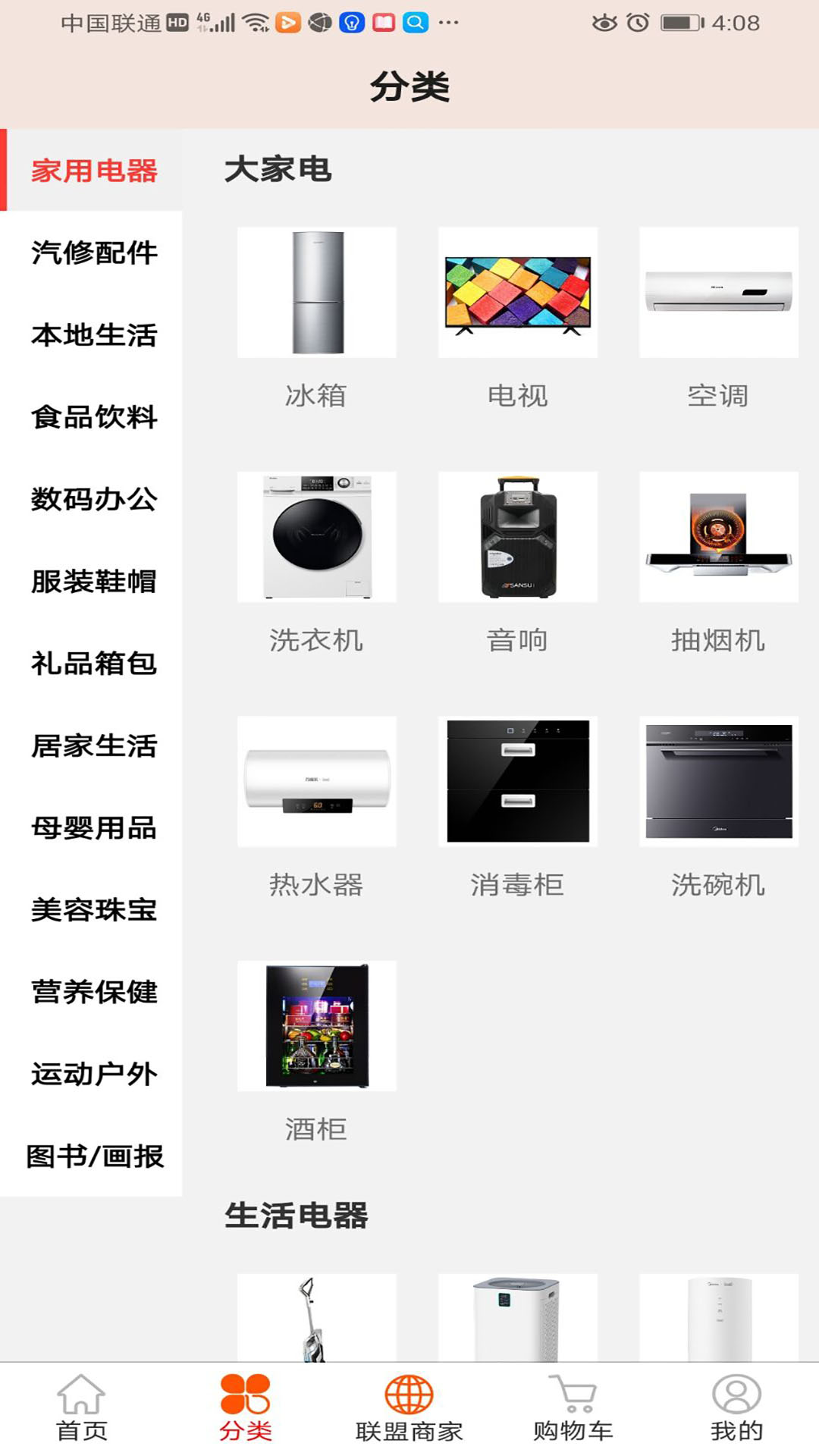 应用截图5预览