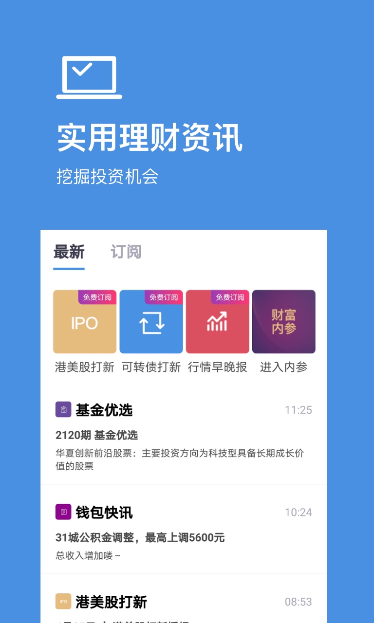 好规划v5.1.9截图4