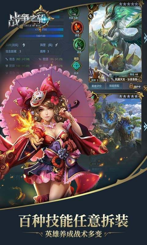 戰(zhàn)爭之輪截圖預覽