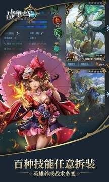 戰(zhàn)爭之輪截圖