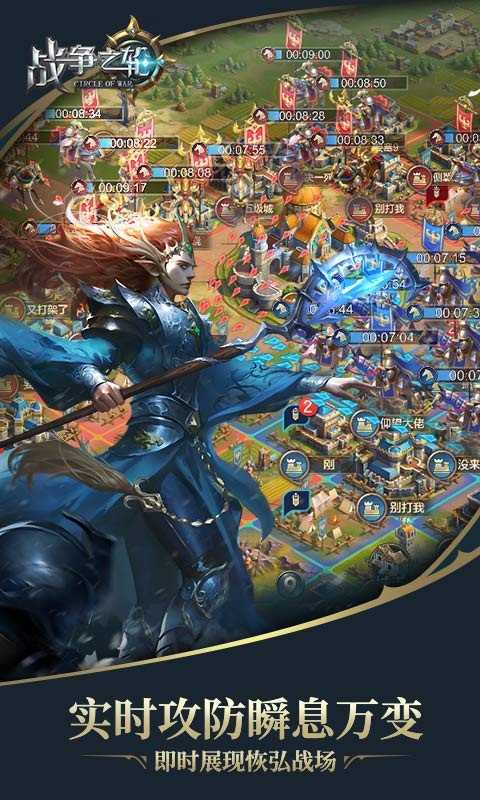 戰(zhàn)爭之輪截圖預覽