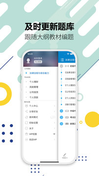 银行从业考试应用截图5