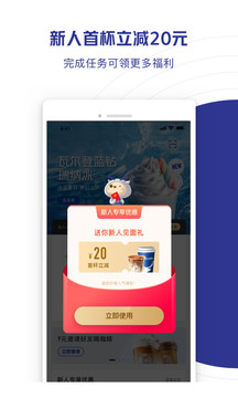 瑞幸咖啡截圖