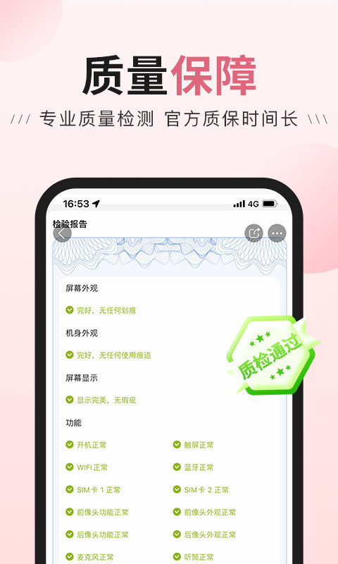 由你购v8.9.22截图1