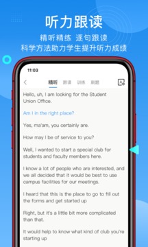 學為貴托福截圖
