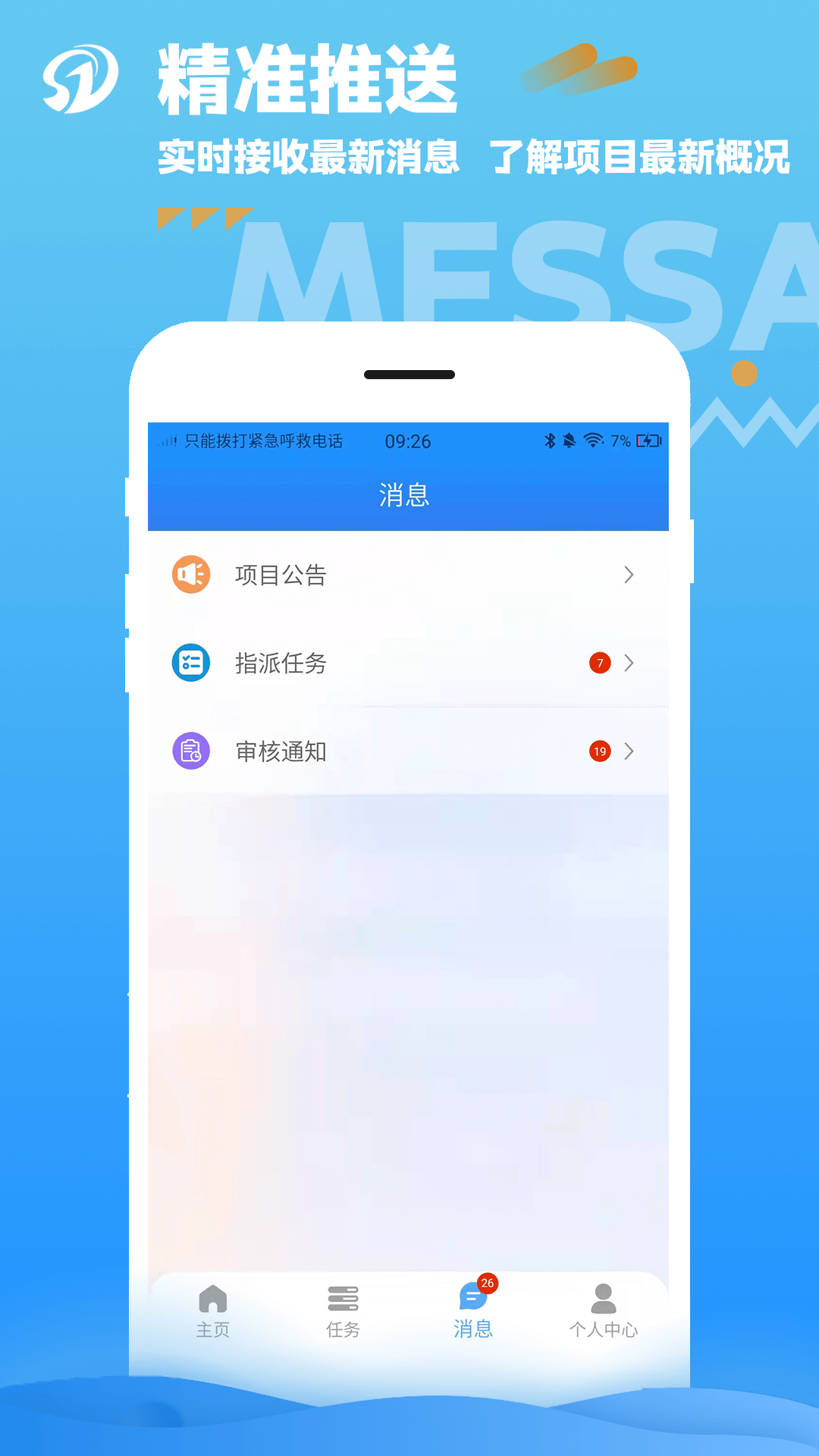 数道云v\"5.2.6.8\"截图2