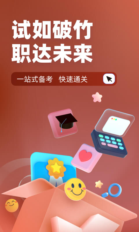 叉车司机考试聚题库v1.6.0截图4