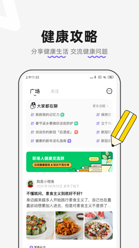 丁香医生v11.0.1截图2