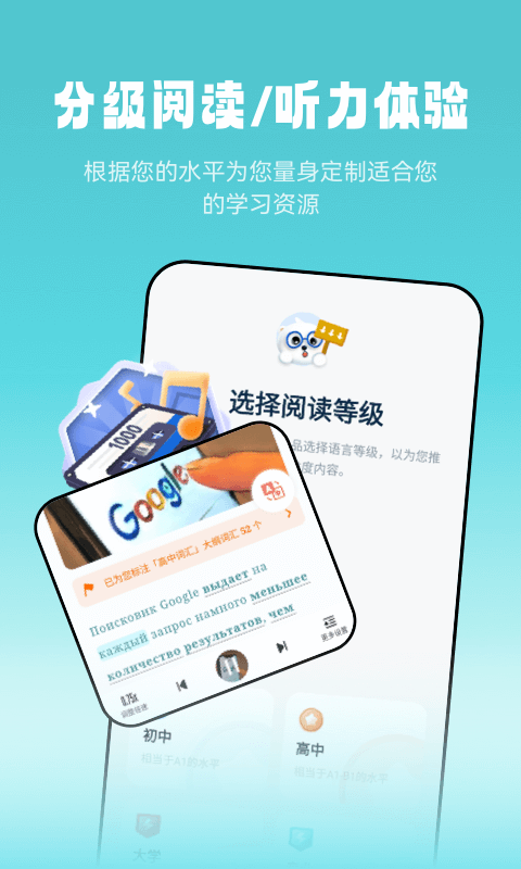 莱特俄语阅读听力v1.0.2截图5