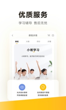 學(xué)而思截圖