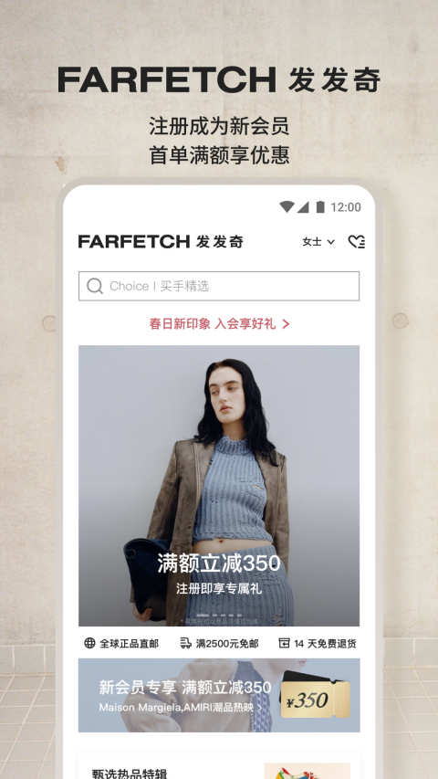 FARFETCH 发发奇v6.47.2截图5