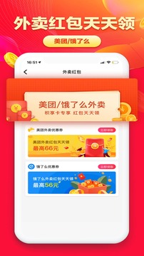 淘无忧应用截图5